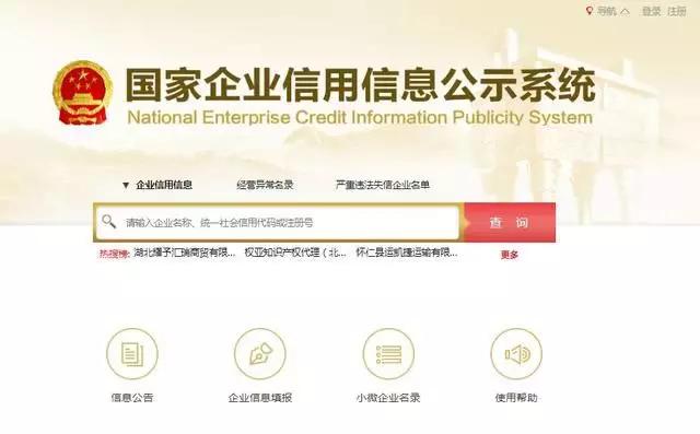 2019年工商年報(bào)開始了！最新【操作說明】在這兒